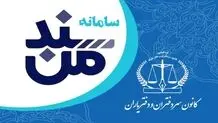 تنظیم سند بدون حضور در دفتر اسناد رسمی امکانپذیر است