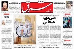 شنبه 20 فروردین 1390 شماره 1216