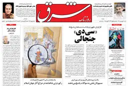 شنبه 20 فروردین 1390 شماره 1216