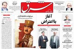 دوشنبه 16 فروردین 1395 | شماره 2550