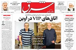 یکشنبه 16 تیر 1398 شماره 3468