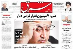 یکشنبه 26 مهر 1394 | شماره 2425