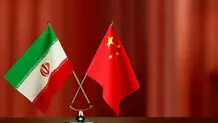 چین نقض حاکمیت ایران توسط اسرائیل را محکوم کرد