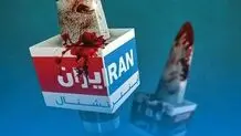  اموال و دارایی‌های بیش از ۴۰۰ چهره معروف و بازیگر و خبرنگار توقیف شد