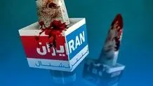  اموال و دارایی‌های بیش از ۴۰۰ چهره معروف و بازیگر و خبرنگار توقیف شد