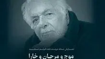 بازپخش سریال خاطره‌انگیز «وضعیت سفید» از چهارشنبه در شبکه آی‌فیلم