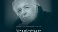 نمایش یک فیلم نفتی مرمت شده از ابراهیم گلستان
