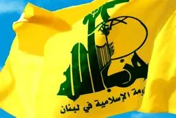 حزب الله: اسرائیل مجبور به پذیرش شروط مقاومت شد