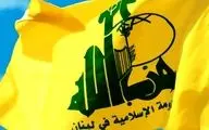 حزب الله: اسرائیل مجبور به پذیرش شروط مقاومت شد