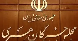 خبر تعیین رهبر فقط از سوی هیأت رئیسه خبرگان اعلام می‌شود
