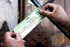 قمارخانه های رشت پلمپ شد