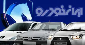 سازمان حمایت: ایران خودرو اجازه افزایش قیمت ندارد
