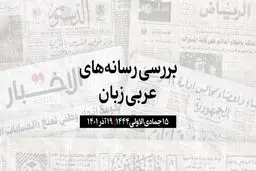 فیلم هایی از عراق، ایران و تونس برندگان اصلی جشنواره فیلم دریای سرخ عربستان