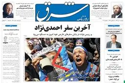 دوشنبه 10 تیر 1392 شماره 1770