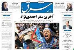 دوشنبه 10 تیر 1392 شماره 1770