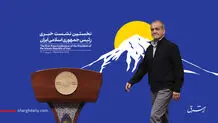  از داروی تلخ اقتصاد،  پایان اذیت های گشت ارشاد و پیام صلح و پایان حصر مهدی کروبی

