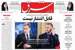 چهارشنبه 6 بهمن 1400| شماره4205