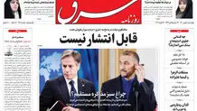 چهارشنبه 6 بهمن 1400| شماره4205
