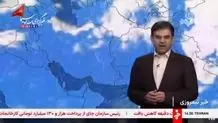 ورود سامانه بارشی جدید به کشور از روز سه‌شنبه + ویدیو
