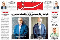 یکشنبه 27 اسفند 1396 شماره 3112