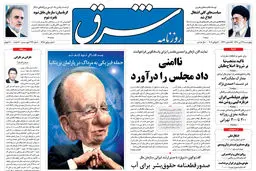 چهارشنبه 29 تیر 1390 شماره 1298