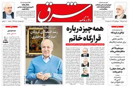 شنبه 11 دی 1395 شماره 2764