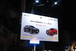 نگاه‌های خیره به بیلبورد 1402 بهمن موتور
