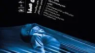 افتتاح نمایشگاه عکس « لحظه‌های بی‌صدا » 

