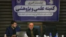 برگزاری کنگره ملی بانوی مبارزه و انقلابی مرضیه حدیدچی ۲۸ آبان ماه/ مهلت ارسال مقالات به کنگره تا ۳۰ شهریورماه