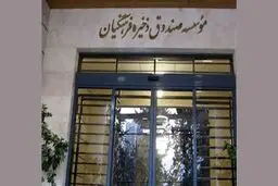 فیش حقوقی ۴۱۲ میلیونی کار دست معاون صندوق ذخیره فرهنگیان داد/ باقرنژاد برکنار شد