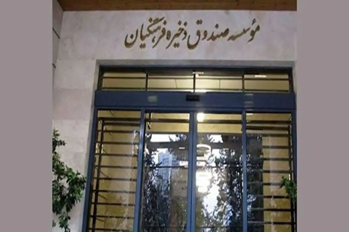 فیش حقوقی ۴۱۲ میلیونی کار دست معاون صندوق ذخیره فرهنگیان داد/ باقرنژاد برکنار شد