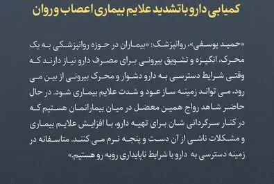 کمبود دارو 5