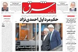  پنجشنبه 25 دی 1393 شماره 2212