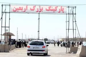 آخرین وضعیت پارکینگ اربعین مهران / ۳۰ درصد ظرفیت تکمیل شد