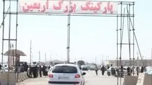 آخرین وضعیت پارکینگ اربعین مهران / ۳۰ درصد ظرفیت تکمیل شد
