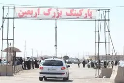 آخرین وضعیت پارکینگ اربعین مهران / ۳۰ درصد ظرفیت تکمیل شد