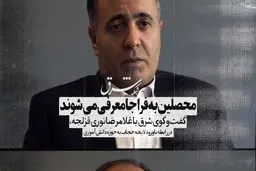 محصلین به فراجا معرفی می‌شوند!