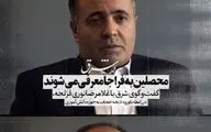 محصلین به فراجا معرفی می‌شوند!