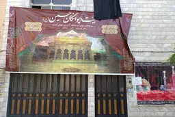 هیات زنانه در کرج که این محرم ۳۴ ساله شد