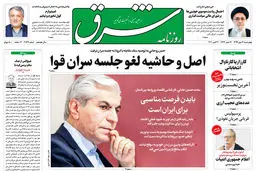 چهارشنبه 16 مهر 1399 | شماره 3836