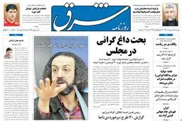 دوشنبه 25 اردیبهشت 1391شماره 1528