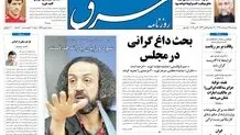 دوشنبه 25 اردیبهشت 1391شماره 1528