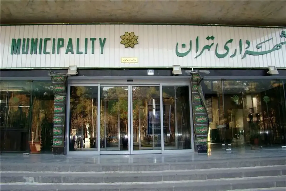 شهرداری تهران به چینی‌ها ملک واگذار می‌کند

