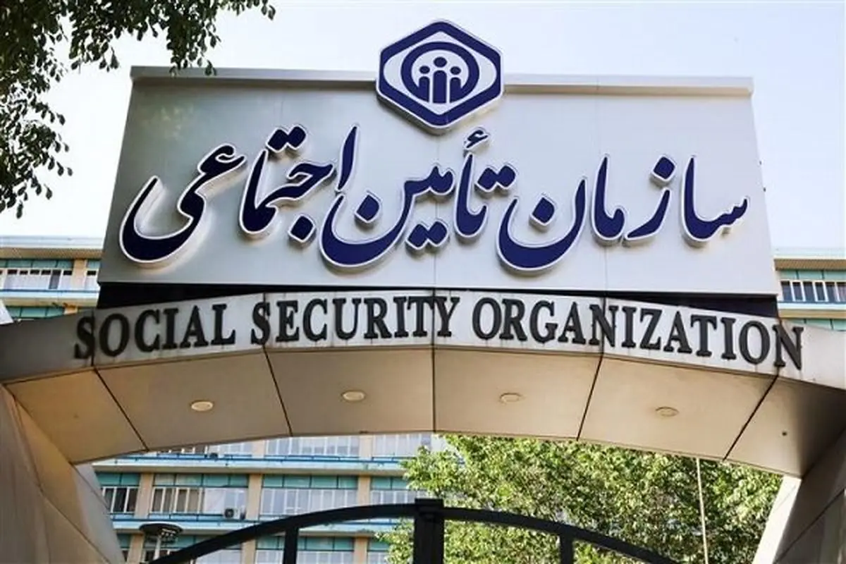 صدور فیش حقوقی بازنشستگان تأمین اجتماعی با افزایش جدید