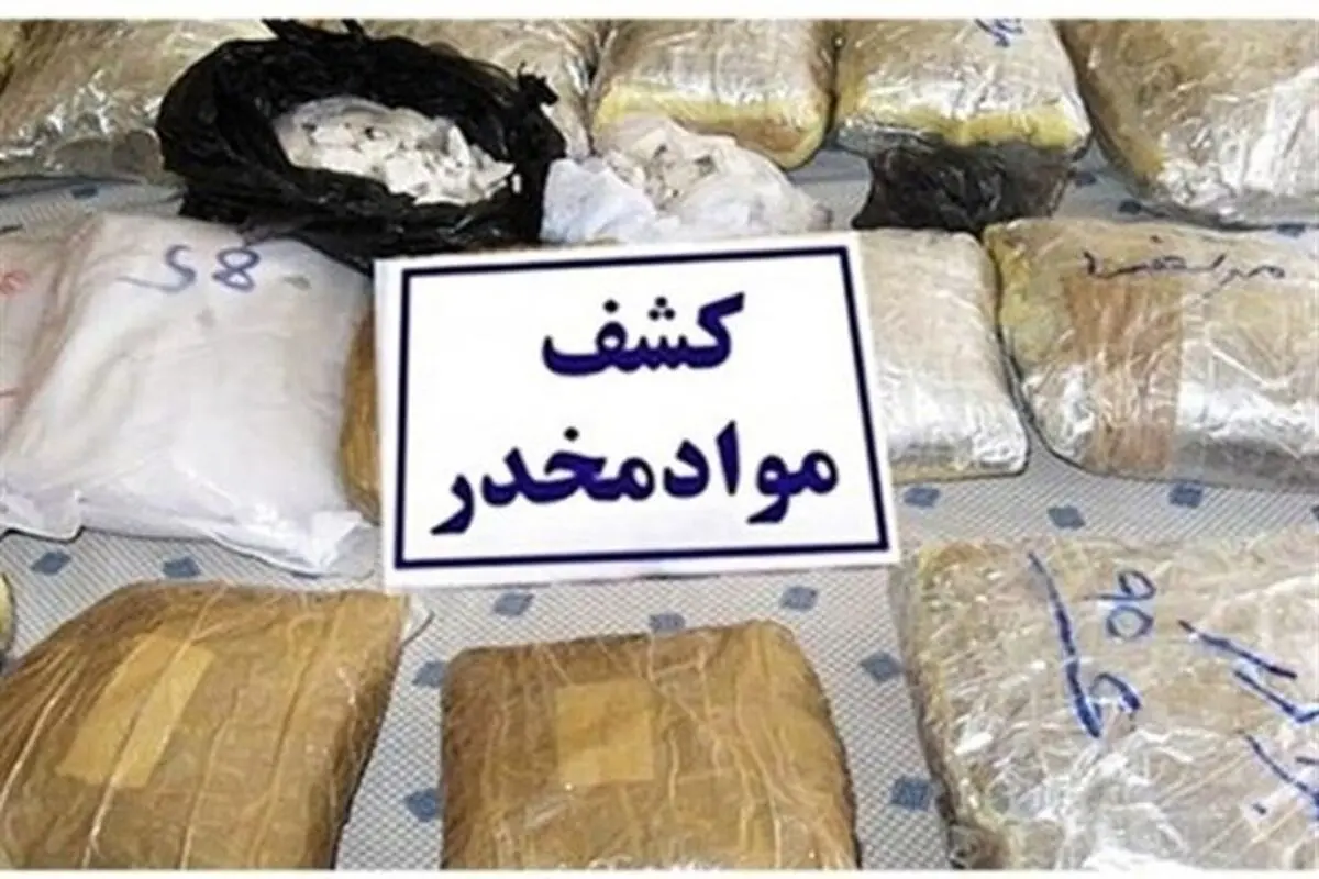 کشف ۵ کیلوگرم شیشه و هروئین در تهرانپارس
