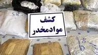 کشف ۵ کیلوگرم شیشه و هروئین در تهرانپارس
