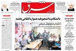 یکشنبه 30 خرداد 1395 شماره 2611