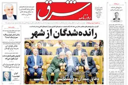 یکشنبه 20 آبان 1403 شماره 4971