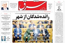 یکشنبه 20 آبان 1403 شماره 4971