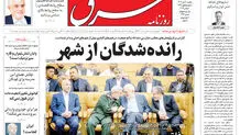 یکشنبه 20 آبان 1403 شماره 4971